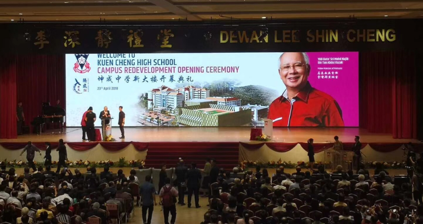 conference hall LED screen